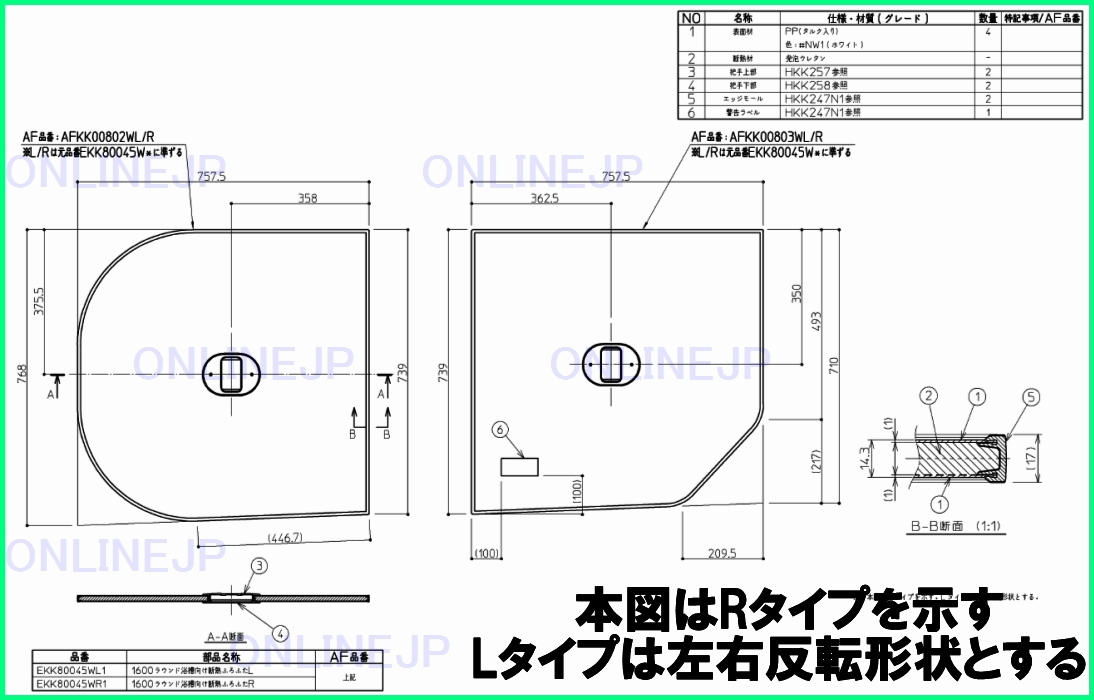 【新品未使用】定価:47080円 TOTO サザナ ラクかるふろふた