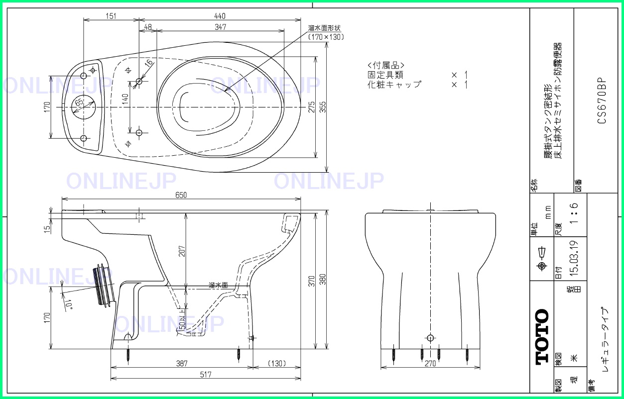 Toto Csr 腰掛式防露便器 Cs670bpのことならonline Jp オンライン