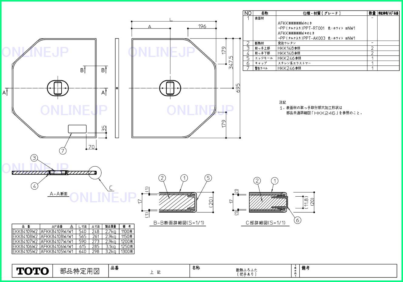 AFKK00790WL3+AFKK00791WL3]TOTO 1600クレイドルダンネツフロフタ(1600