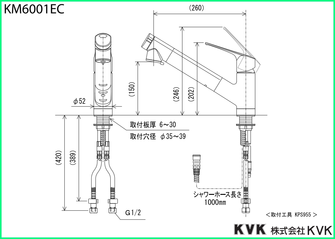 KM6001EC【KVK】 浄水器内蔵シングルレバー式シャワー付混合栓（eレバー）のことならONLINE JP（オンライン）