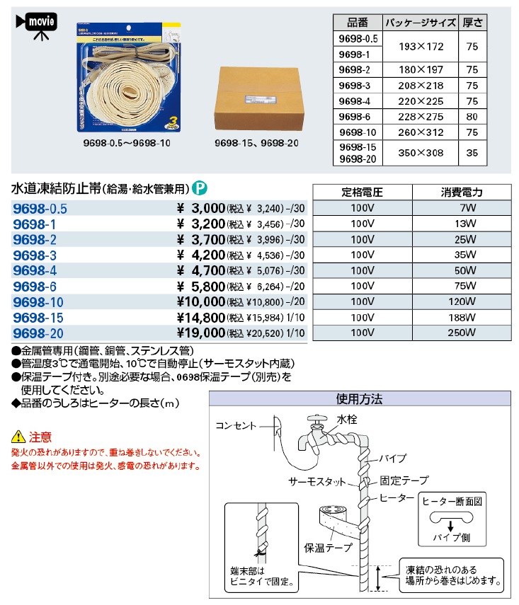 カクダイ 水道凍結防止帯 給湯・給水管兼用 9698-20 - 3