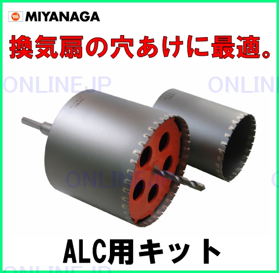 【ミヤナガ】扇扇コアALC用キット ポリクリック PCFALC1
