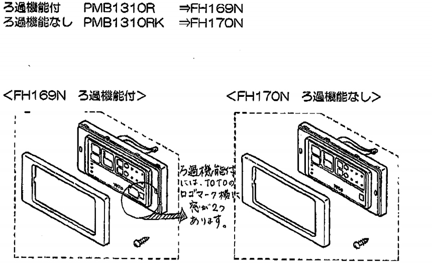 上品な TOTO ＳＸii長尺コントローラコード１５