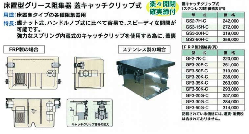 ホーコス グリストラップ 13.5L - その他