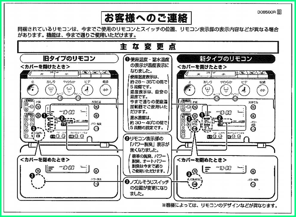 超美品 TOTO リモコン組品