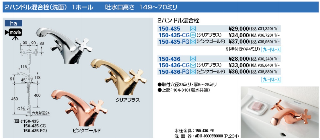 カクダイ 洗面用蛇口 150-436-CG 通販