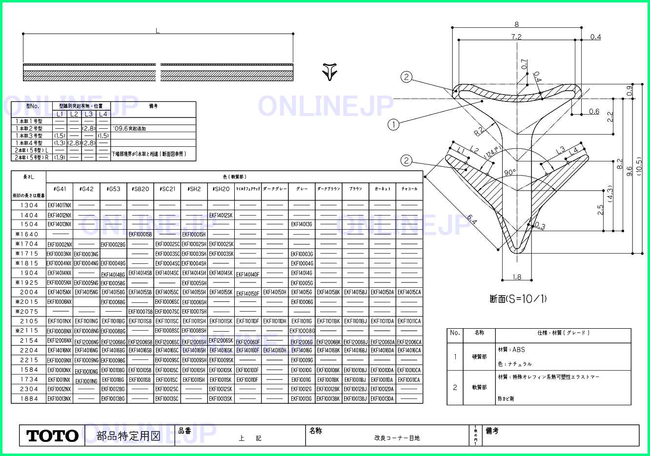 Toto コーナー目地 L2004 G41 Ekf14015bkのことならonline Jp オンライン