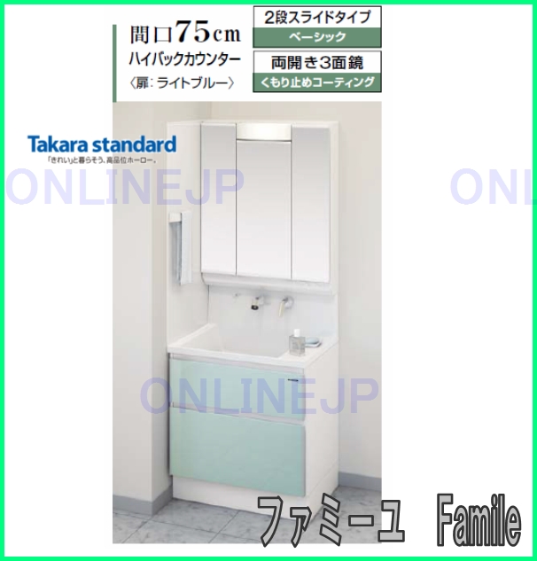 ファミーユ S Yerヌ075hxa Ysa ル タカラスタンダード 間口75cm ハイバックカウンター カタログ写真セット のことならonline Jp オンライン