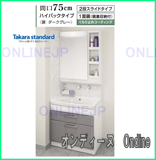 オンディーヌ S Uekヌ075sxa Usgla タカラスタンダード 間口75cm ハイバックカウンター カタログ写真セット のことならonline Jp オンライン オンディーヌ S Uekヌ075sxa Usgla タカラスタンダード 間口75cm ハイバックカウンター カタログ写真セット のことならonline Jp オンライン