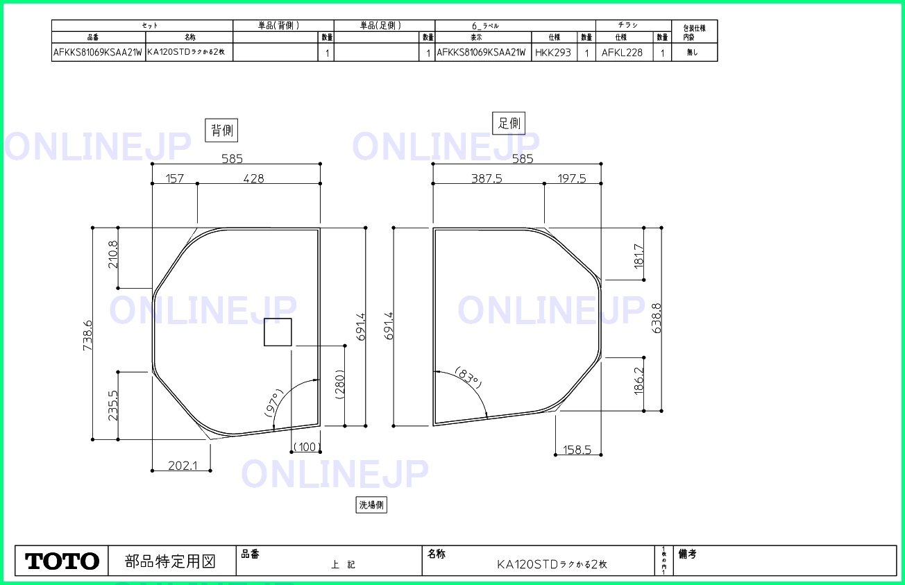 旧EKK81069W4 ⇒新AFKKS81069KSAA21W,TOTO】KA120STDらくかる2枚蓋1200 のことならONLINE  JP（オンライン）