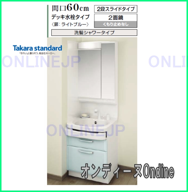 オンディーヌ S Uedp060sxa Usala タカラスタンダード 間口60cm デッキ水栓タイプ カタログ写真セット のことならonline Jp オンライン オンディーヌ S Uedp060sxa Usala タカラスタンダード 間口60cm デッキ水栓タイプ カタログ写真セット のことならonline Jp オンライン