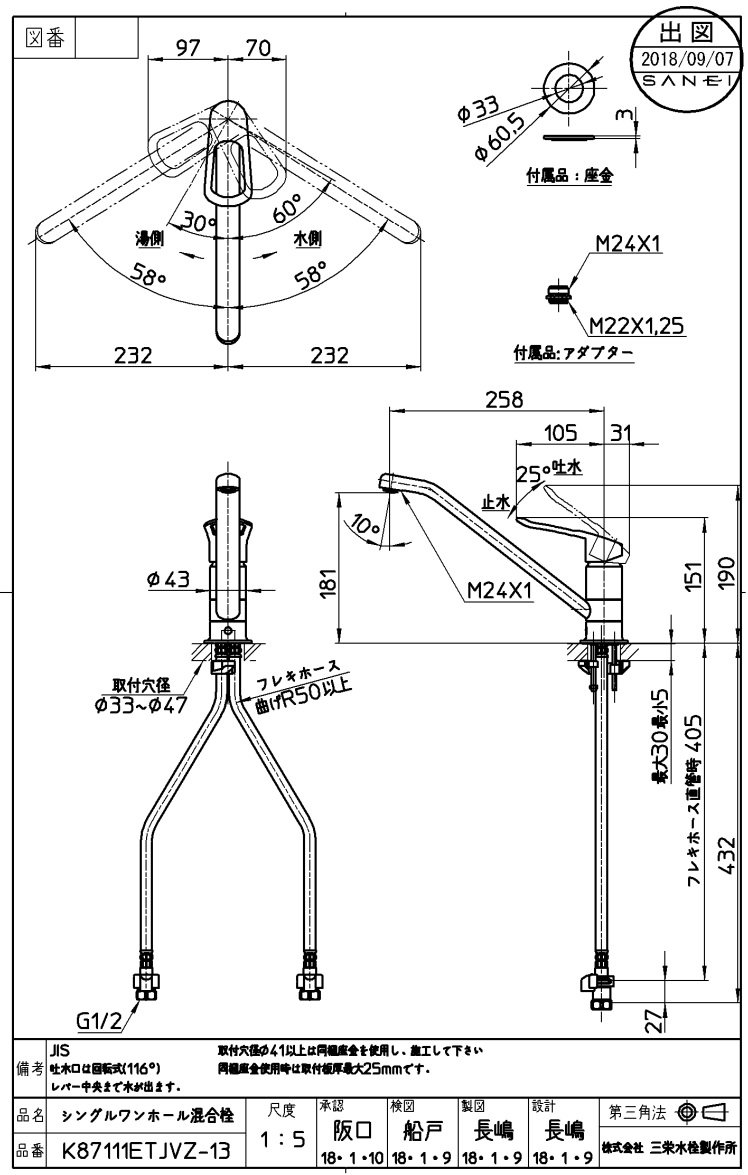 K87111ETJVZ-13 シングルワンホール混合栓 キッチン用水栓 【SANEI株式会社】のことならONLINE JP（オンライン）