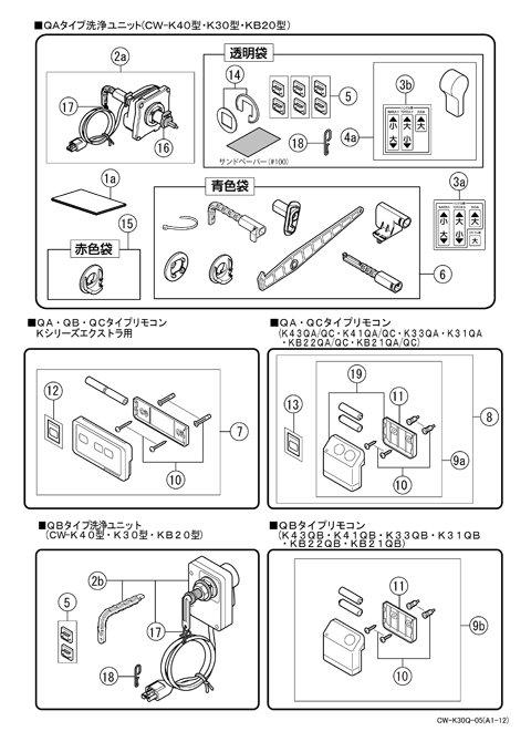 Kシリーズ K40 K30タイプ Kbシリーズ Qa Qb Qc Qdタイプ フルオート洗浄ユニット部のことならonline Jp オンライン