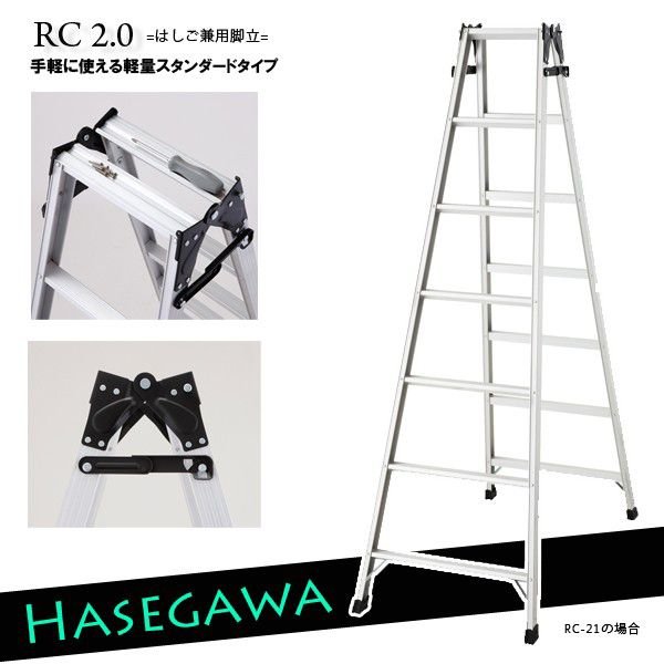 長谷川工業 Hasegawa  はしご兼用ステップ幅広脚立 3段 RH2.0-09 0.81m   16338 - 1