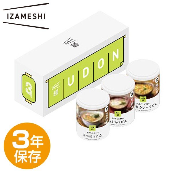 IZAMESHI(イザメシ) うどん3缶セット (長期保存食/3年保存/麺) 非常食 保存食 備蓄食のことならONLINE JP（オンライン）