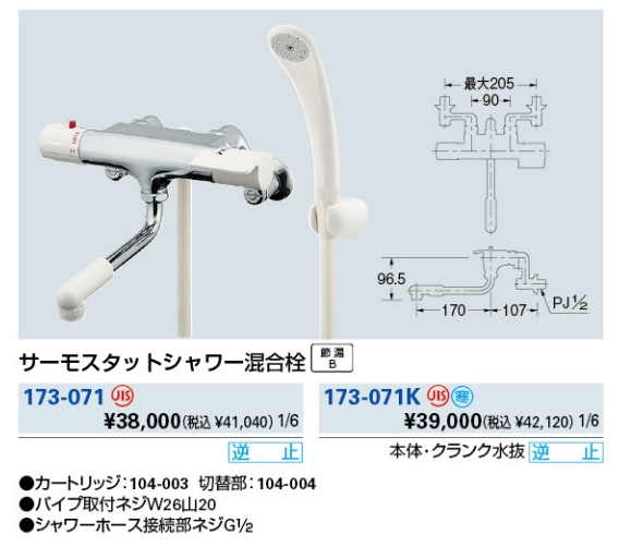 キッチン用水栓 カクダイ サーモスタットシャワ混合栓 173-071 - 浴室