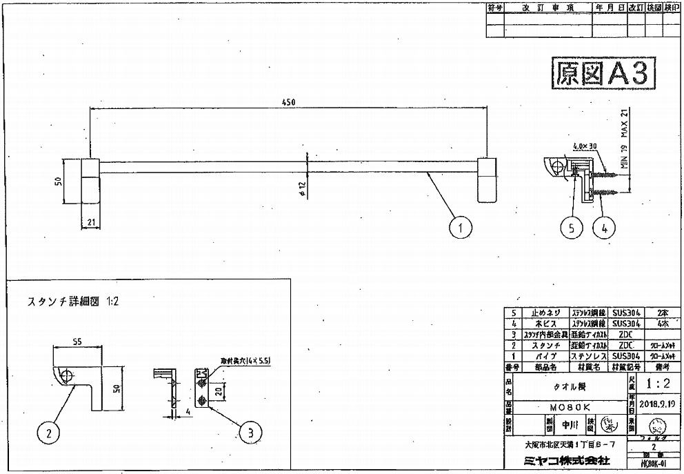 MC80K 角型 タオル掛け【ミヤコ株式会社】のことならONLINE JP（オンライン）