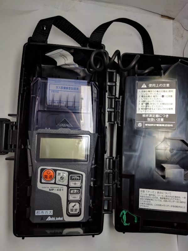 公式の デジタルマノメータ 都市ガス用 MP-401 愛知時計電機 試験 防塵