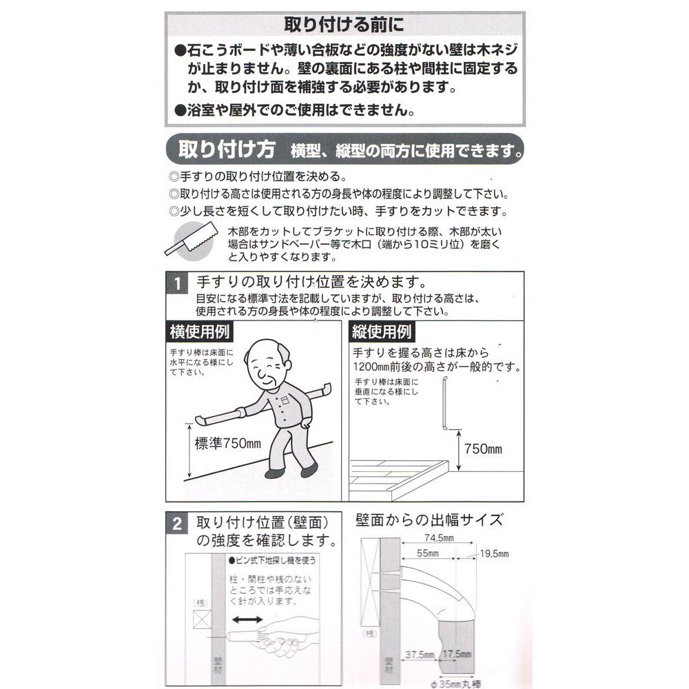 送料無料】OMSORG(オムソリ) いたわりエコてすり エンドブラケット 600mm【清水株式会社】のことならONLINE JP（オンライン）