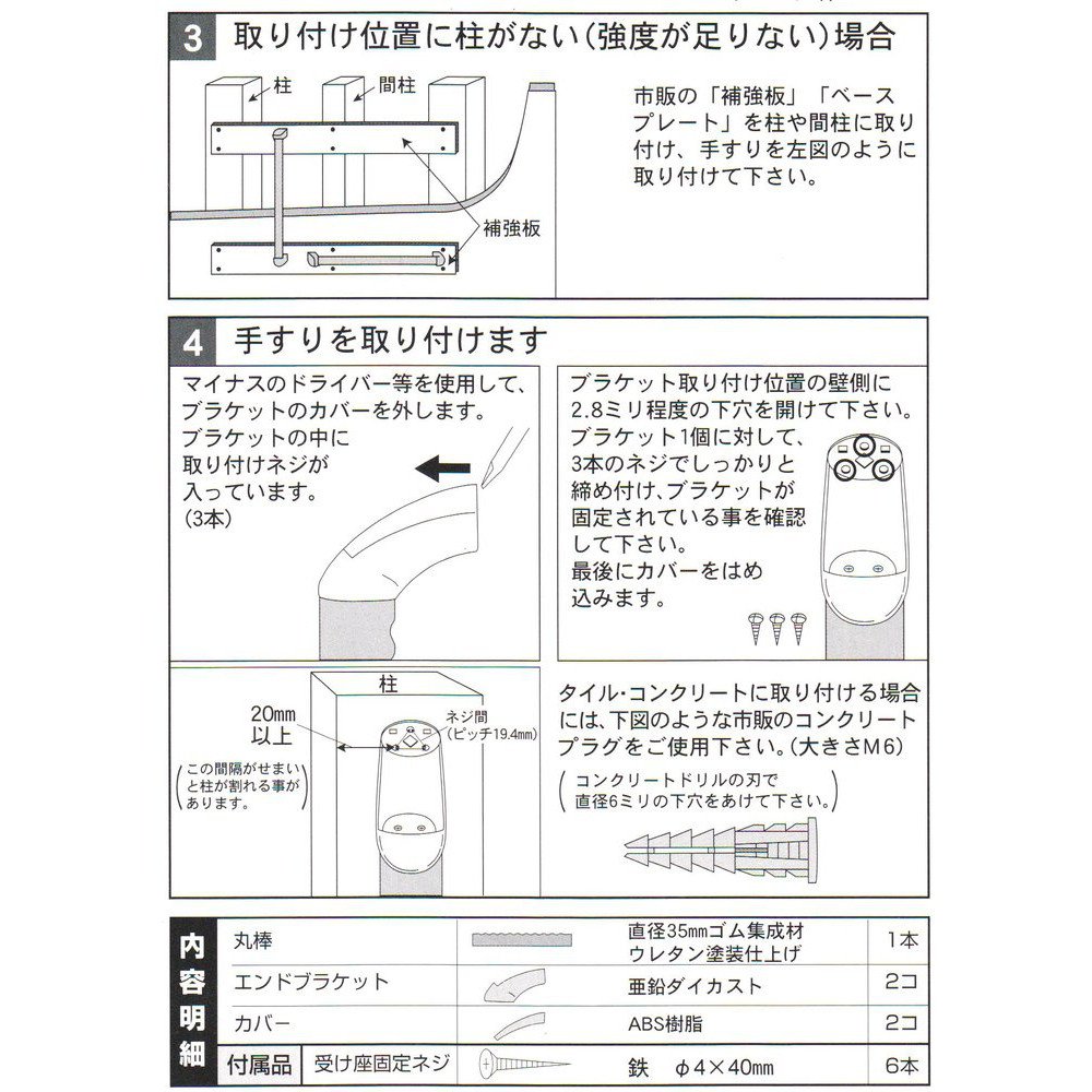送料無料】OMSORG(オムソリ) いたわりエコてすり エンドブラケット 600mm【清水株式会社】のことならONLINE JP（オンライン）