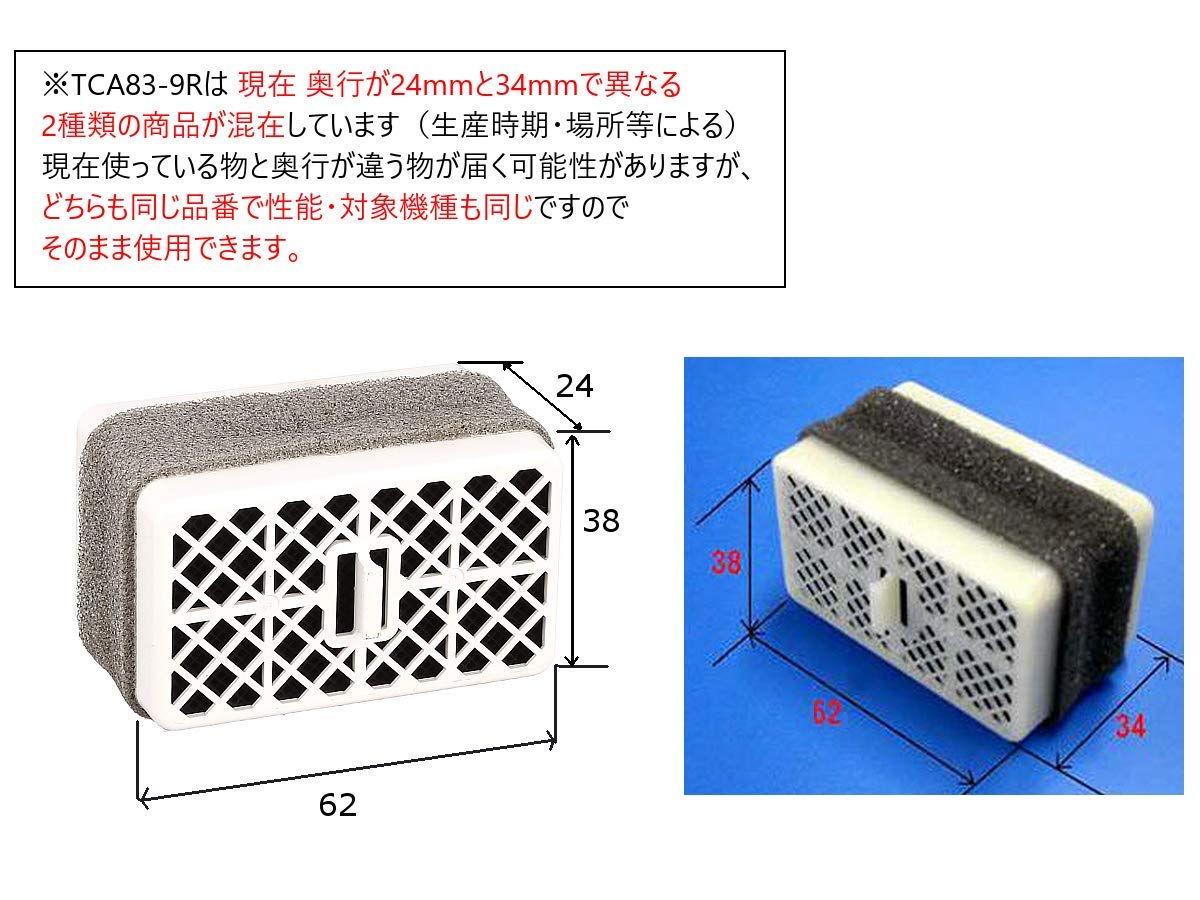 専門店では TOTO ウォシュレット用触媒組品 TCA83-8