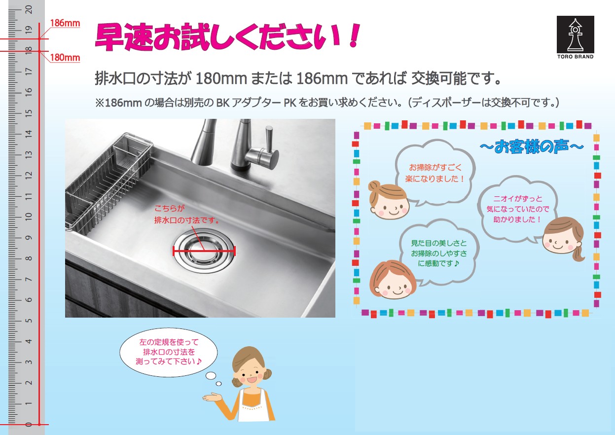 DT-M-1 キッチン排水用品 ステンレストラップセット 50x180φ 【ダイドレ】のことならONLINE JP（オンライン）