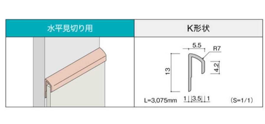 ZK-2028K ABSジョイナー 水平見切り用 K形状 スノーホワイト ２本入【アイカ工業】のことならONLINE JP（オンライン）