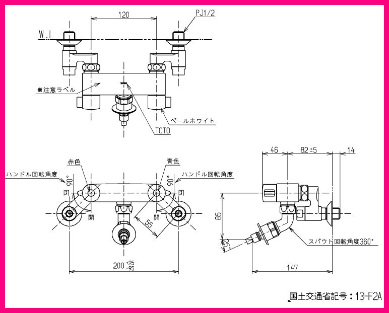 TW21R 洗濯機用壁付2ハンドル混合水栓（自在形、ホース接続形、緊急止水）【TOTO】 のことならONLINE JP（オンライン）