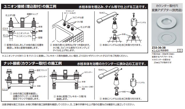 KVK 2ハンドル混合栓(ユニオン接続)