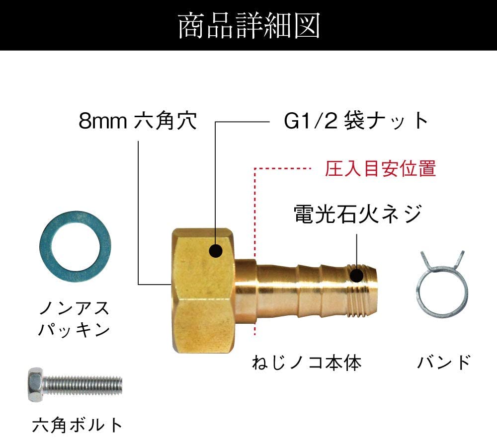 NN-5010 ペア樹脂管金具セット ねじノコ(10A) 特殊先端ネジ 2秒圧入 追い炊き配管 再利用可能 挿入機不要【株式会社オーミヤ  】のことならONLINE JP（オンライン）