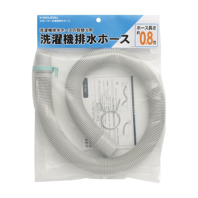 436-151 洗濯機排水ホース 長さ860ミリ【株式会社カクダイ】のことならONLINE JP（オンライン）