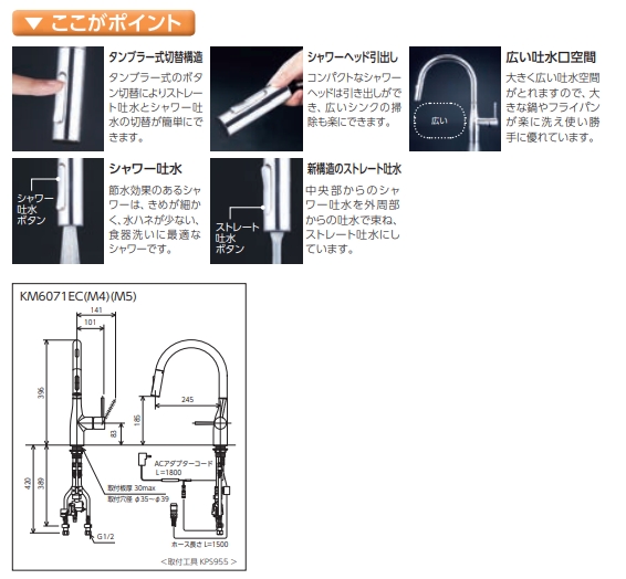 KM6071EC【KVK】センサー付グースネックシングルレバー式混合栓（ｅレバー）取付穴35〜39mm
