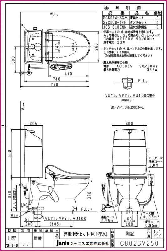 Sc8024 Sga Sv00 1eh Jsc 610enn ｂｍシリーズ 便器 手洗付タンク 洗浄便座 ｂｗ１ ピュアホワイト ジャニス工業 のことならonline Jp オンライン