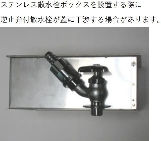 SB24KS ステンレス散水栓ボックスかさ上げ高さ55mm ミヤコ株式会社のことならONLINE JP（オンライン）