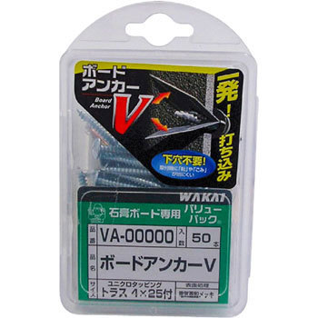 ボードアンカーV 50本入 VA00000 若井産業のことなら水道部品・水