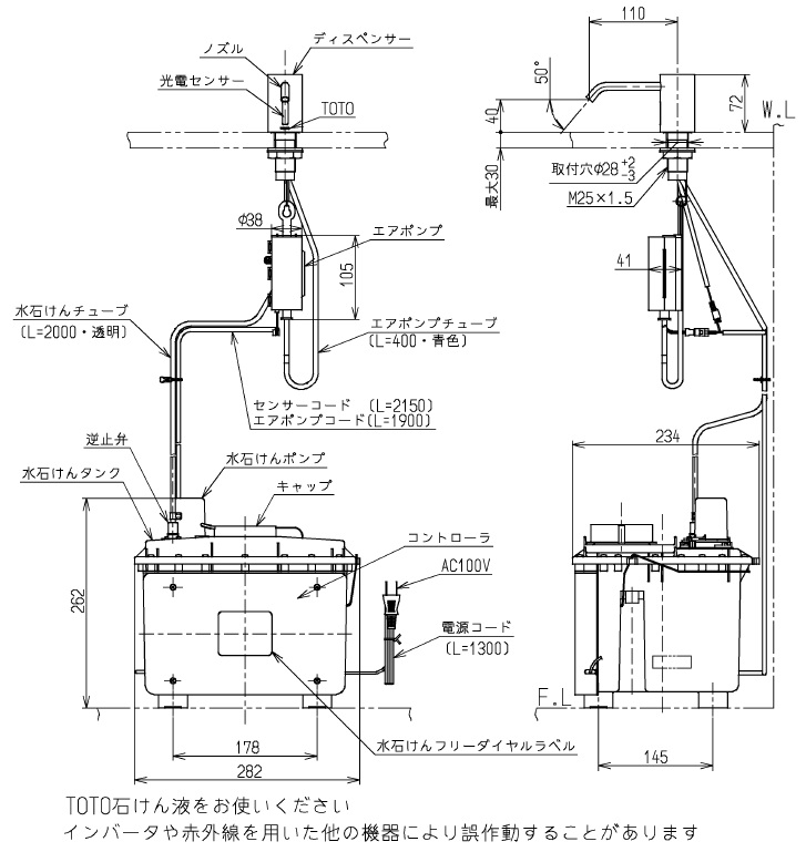 自動水石けん供給栓機能部 TOTO-