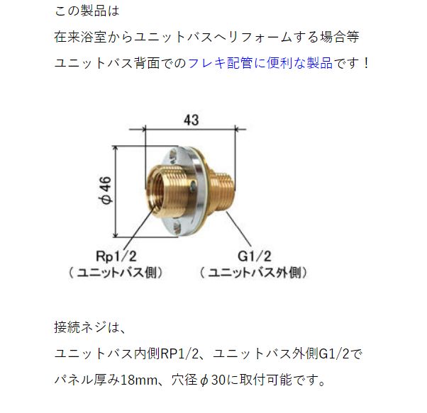 M340SG フレキ用ユニット取出金具13 ミヤコ株式会社のことならONLINE JP（オンライン）