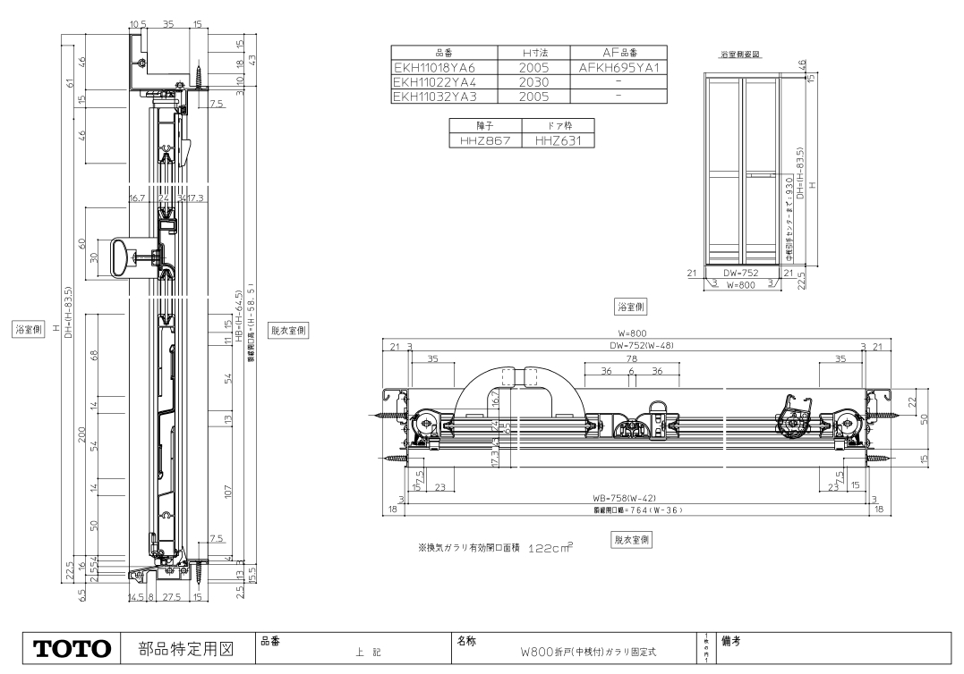 EKH11018YA6 W800折戸 中桟付 ガラリ固定【TOTO】受注後約三週間のことならONLINE JP（オンライン）