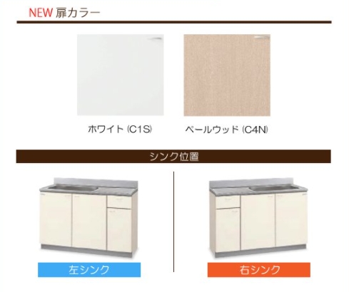 流し台 クリナップ クリンプレティ 1cm C1s 1mfr C4n 1mfr C1s 1mfl C4n 1mfl 10mm クリナップ のことならonline Jp オンライン 流し台 クリナップ クリンプレティ 1cm C1s 1mfr C4n 1mfr C1s 1mfl C4n 1mfl 10mm クリナップ のことならonline Jp オンライン