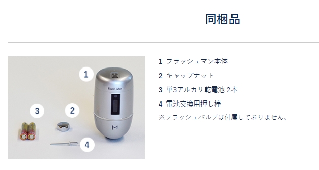 春先取りの ミナミサワ 感知式フラッシュバルブ フラッシュマン FM6TF2S 2265746