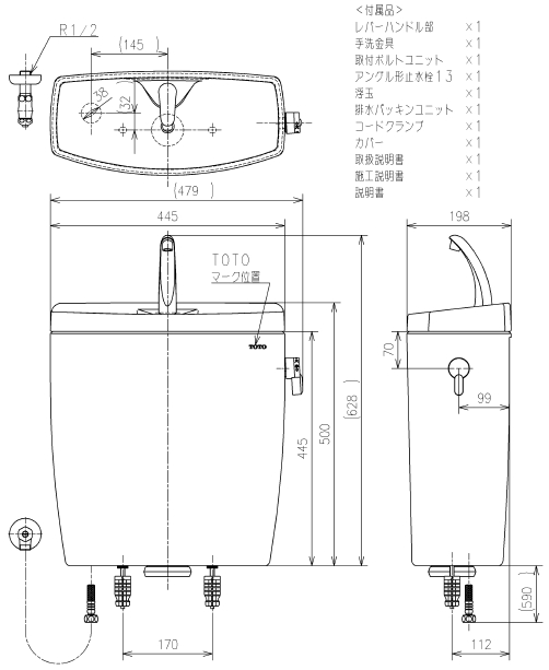 買取 TOTO 手洗付密結タンク