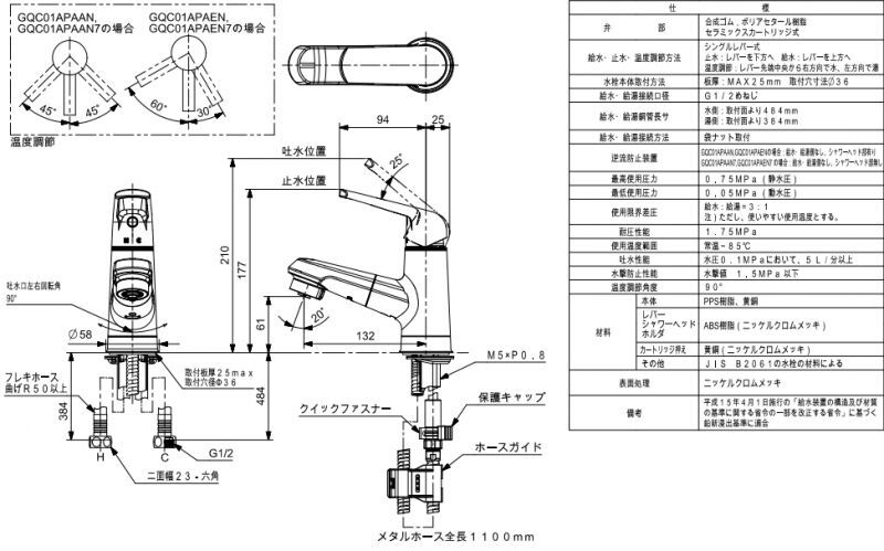 GQC01APAAN シーラインマルチシャワーメタル PANASONIC 旧GQU01JJ のことならONLINE JP（オンライン）