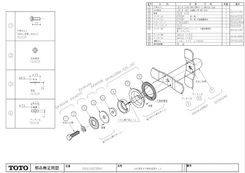 ZPUBK483#SS4 インテリアバーＩ型600【TOTO】のことならONLINE JP（オンライン）