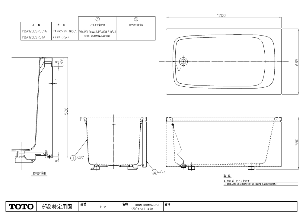 TOTO　便ふた組品　●■