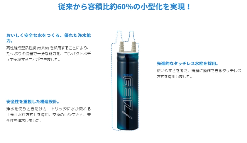 センサー式専用給水栓 i-Aqua タッチレス浄水器【メイスイ 名水 Meisui】のことならONLINE JP（オンライン）