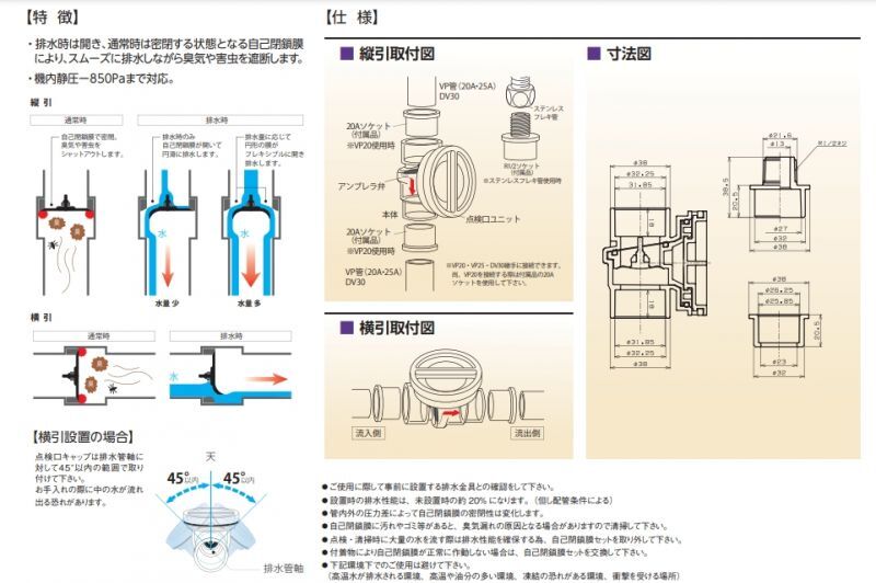 YWLD20-25-30 ウォレス 自封式トラップ 屋内用 縦引用横引き兼用【丸一】のことならONLINE JP（オンライン）