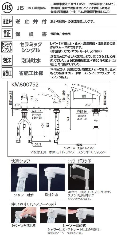 KM8007S2 シングルレバー式洗髪シャワー (引出式)【KVK】