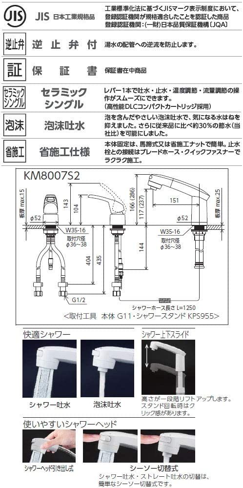 KM8007S2 シングルレバー式洗髪シャワー (引出式)【KVK】 KM8007S2 シングルレバー式洗髪シャワー (引出式)【KVK】
