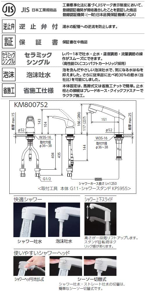 KVK 洗面用シングルレバー式シャワー寒冷地用 KM8007ZS2 - 2