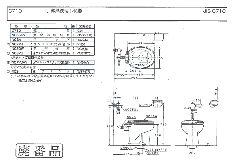 C710 Bw1 ホワイト 洋風洗い落とし便器 Janis ジャニスのことならonline Jp オンライン